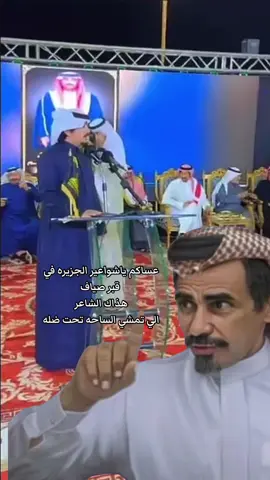 ٩-٧-١٤٤٦هـ #اسمع #معتق_العياضي #صياف_الحربي #الحربي #foryou #اكسبلور #foryou #اكسبلور #foryou #اكسبلور #محاوره #موال #شيله #جديد #foryou #اكسبلور #اكسبلور #اكسبلور 