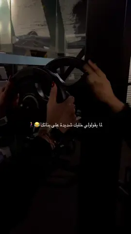 #الهاشتاقات_للشيوخ #مالي_خلق_احط_هاشتاقات🧢  انتو مع الشدة ولا الحنية في الرياضه 😂؟