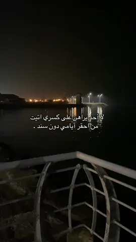 😔#وداع #هواجيس #فراق #حزن #رحله #💔 #عشوايات #الرياض #جازان 