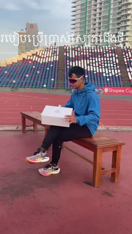 How to use new shoes #ruttruningclub 