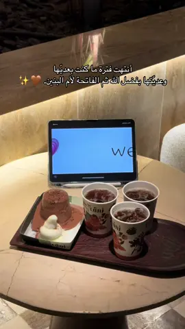 احتفالا بالانتصارات التي لم يّراها أحد 🥺🤍✨.  #🤎 #🤍 #final #اكسبلور #ماشاءالله #explore #ex #محمد_بوجباره #نمق_كافيه #كافي #fypシ #الاحساء_الهفوف_الشرقيه #ام_البنين 