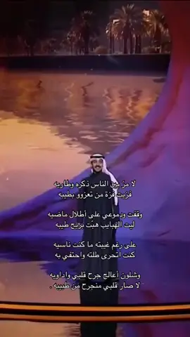 وشلون أعالج جرح قلبي واداويه  لا صار قلبي منجرح من طبيبه . #عمر_الهيت #fyp #foryou #foryoupage #fyppppppppppppppppppppppp #fypシ゚ #eexplor #fffyyyyyyppppppp #fypシ゚viral 