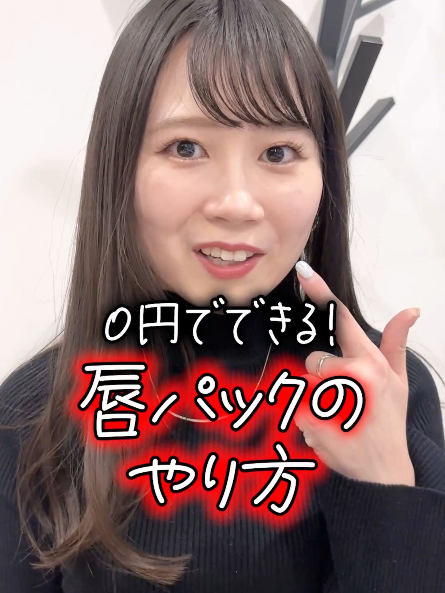 0円でできる！唇をプルプルにするパックのやり方とは⁉︎#唇ぷるぷる #スキンケア #肌質改善 #美容 #東京美肌堂