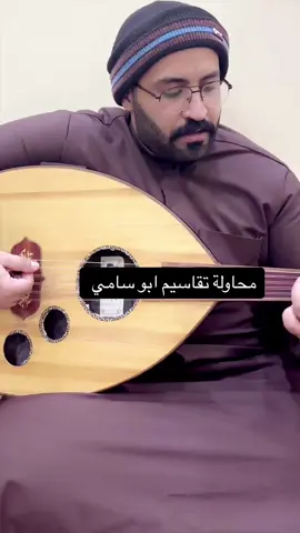 #موسيقى #حزن #حايل ##حايلندا #حفرالباطن #شعبي #حفرناغير #الحفر #عود #عبدالله_السالم 
