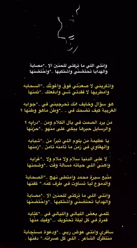 لملمي بعض الليالي والليالي في ..^كئابه  ‏قمرةٍ في كل ليلة تحتويك ....^وفيك منْها😢🍂#اكسبلوررر #اكسبلووووورررر #بوح_القصيد #قصيدة #استكشاف #قصيد #قصائد_شعر_خواطر #قصائد_واشعار #شعار #اكسبلور #ابيات #ترند #الشعب_الصيني_ماله_حل #شعراء #شعر_وقصائد #ذواقين__الشعر_الشعبي #اكسبلور #explore #foryou #fypy #fypviralシ #foryoupage #fory #video #viralvideo #vyp #tiktokuni #explorerpage @R 