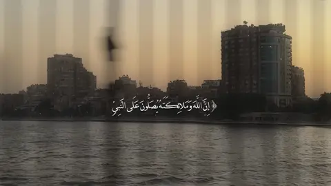 اللهم صلِّ وسلِّم على سيدنا ونبينا محمد .. #fyp 