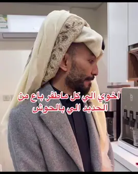 😂😂😂😂#اخوي #ابو_حصه_ابو_عجيب #ابو_عجيب #الشعب_الصيني_ماله_حل😂😂 #الشعب_الصيني_ماله_حل😂😂 #اكسبلورexplore 