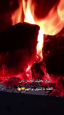 الرزق يخليك تتحمل ناس التفله ما تسوى بوجهم مصمم_فيديوهات🎬🎵 #استوريات #story #fypシ #ليل #ربداوي #اربد_عروس_الشمال #المعتزل👑 