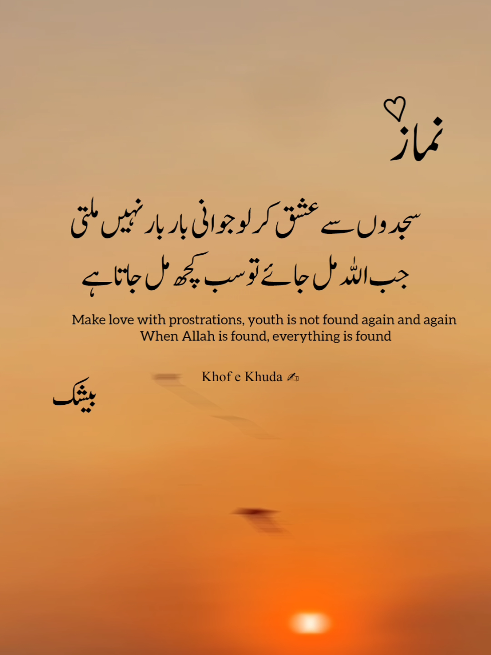 🥀NAMAZ✍️🕊️💯 . . . #deeplines #islamic_video #truelines #namaz #poetrystatus #sadpoetry #islamicstatus #foryoupage 