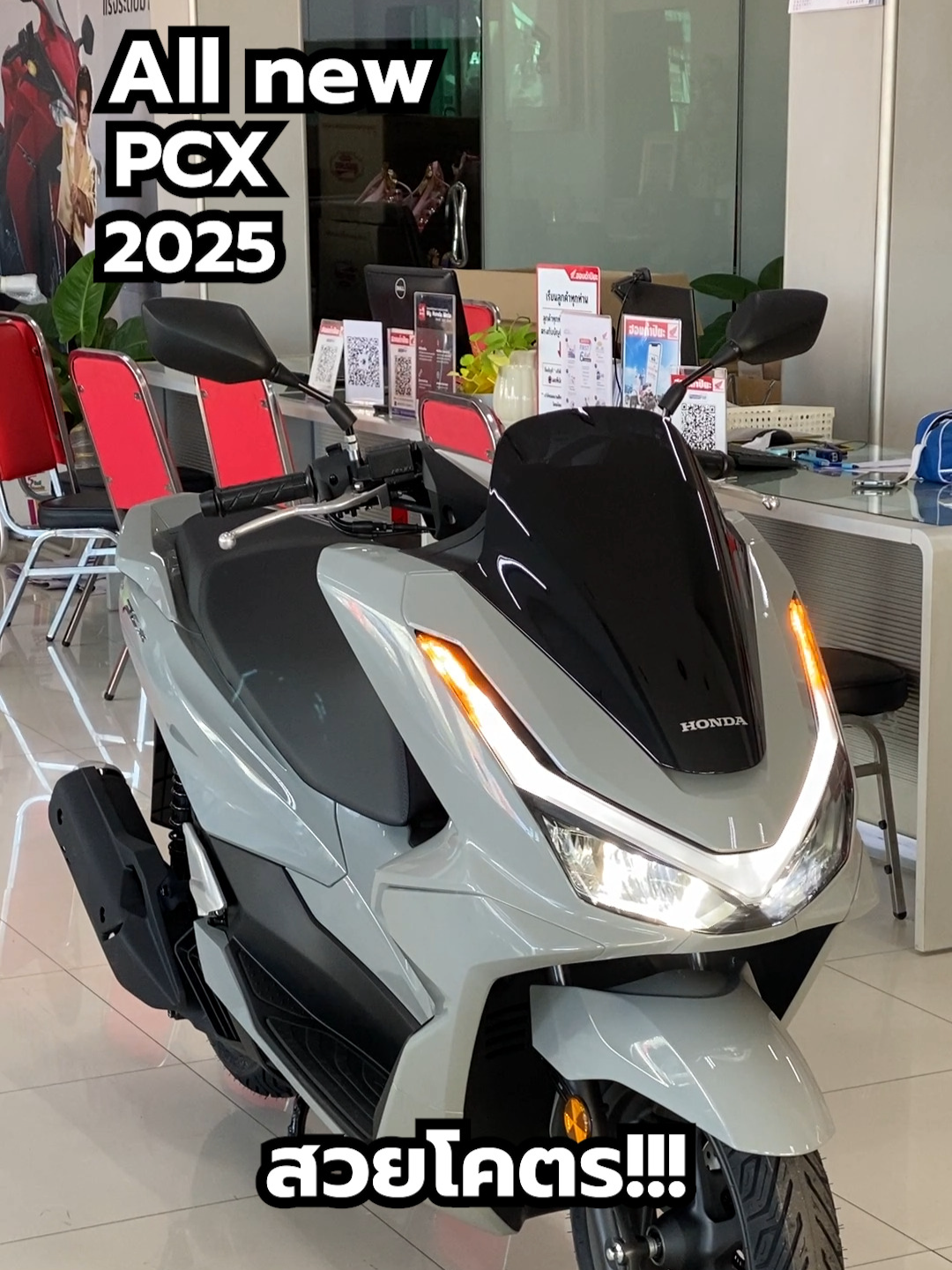 All new PCX 2025 เทาแลมโบ โคตรสวย!!! #เทรนด์วันนี้ #honda #pcx160