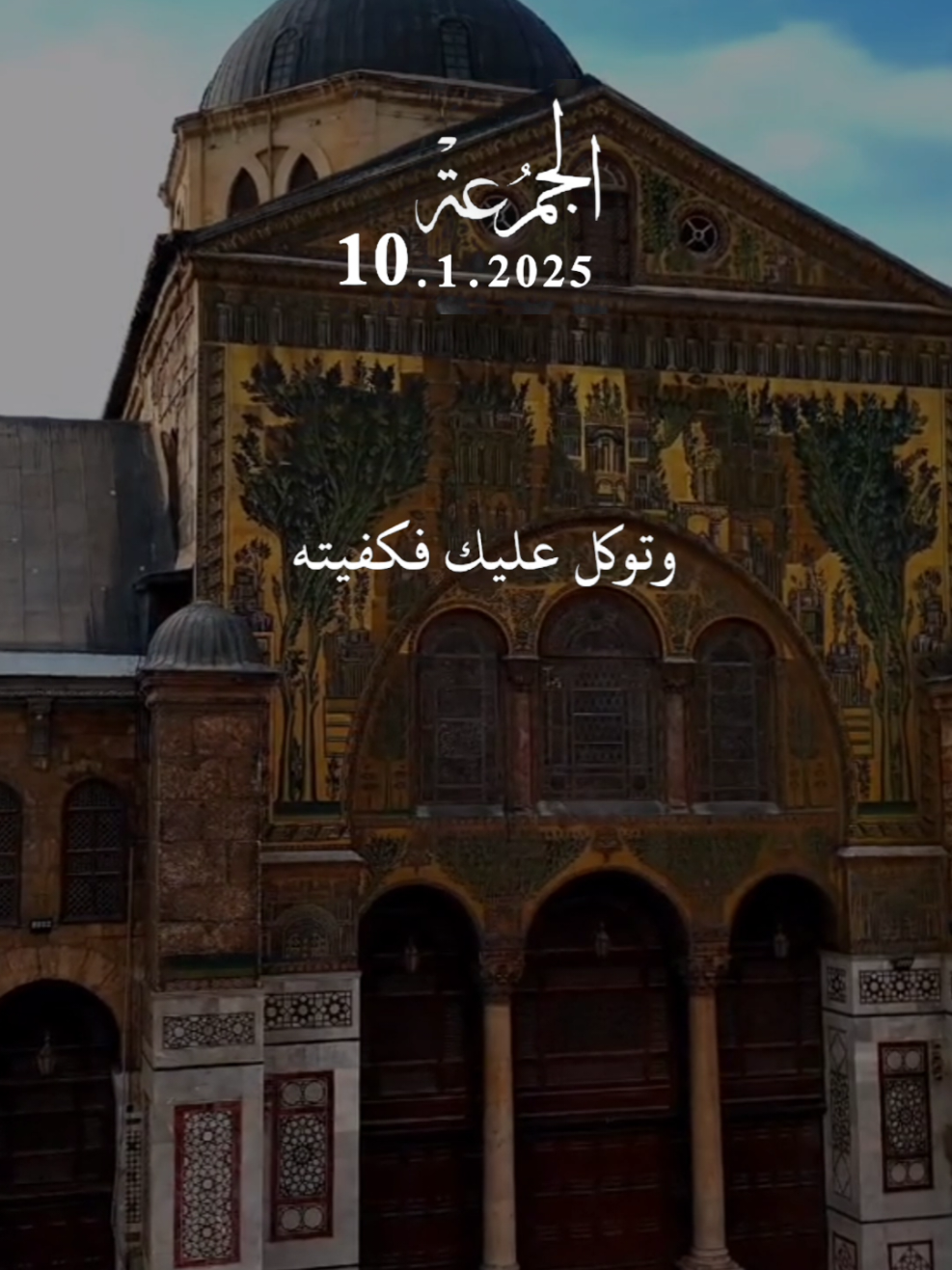 دعاء جميل في صباح يوم الجمعة 
