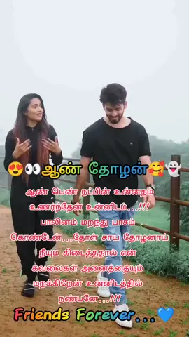 𝗧𝗮𝗴 𝘂𝗿 𝗯𝗲𝘀𝘁 𝗳𝗿𝗶𝗲𝗻𝗱 🫠💗👀