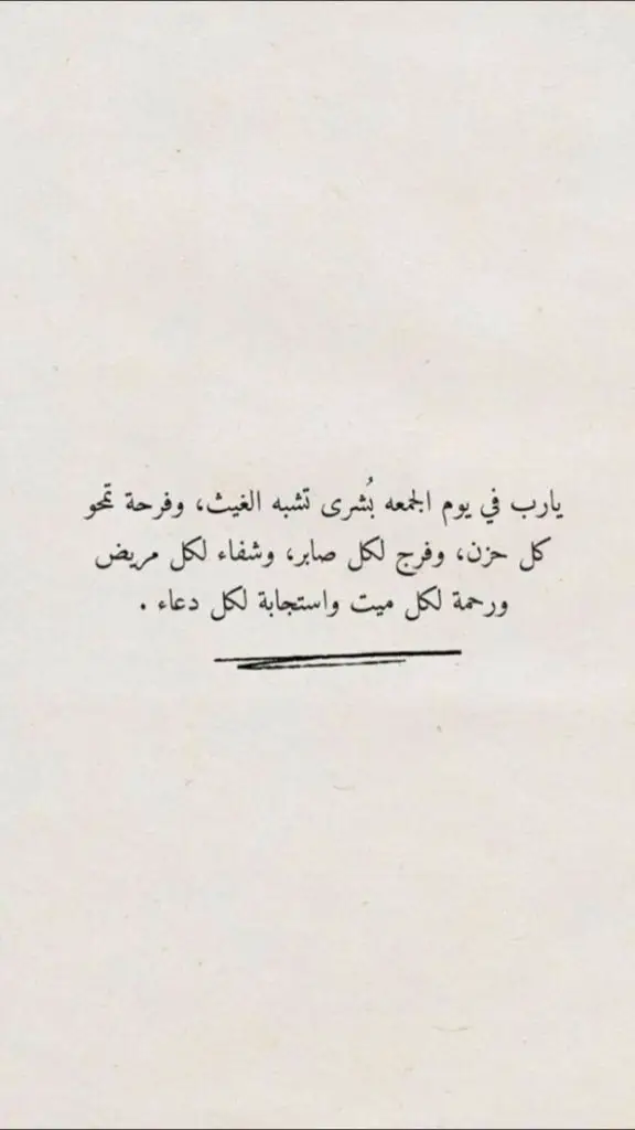 🤲🤲 اللهم امين يارب العالمين 🤲🤲🌷🌷جمعة مباركه ❤❤