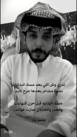 #سعود_بن_هذال #اكسبلور #اكسبلورexplore #شعر #قصايد_شعر #fypシ #foryou #f #البدايات #مالي_خلق_احط_هاشتاقات #الإمارات #الشيخ_زايد 
