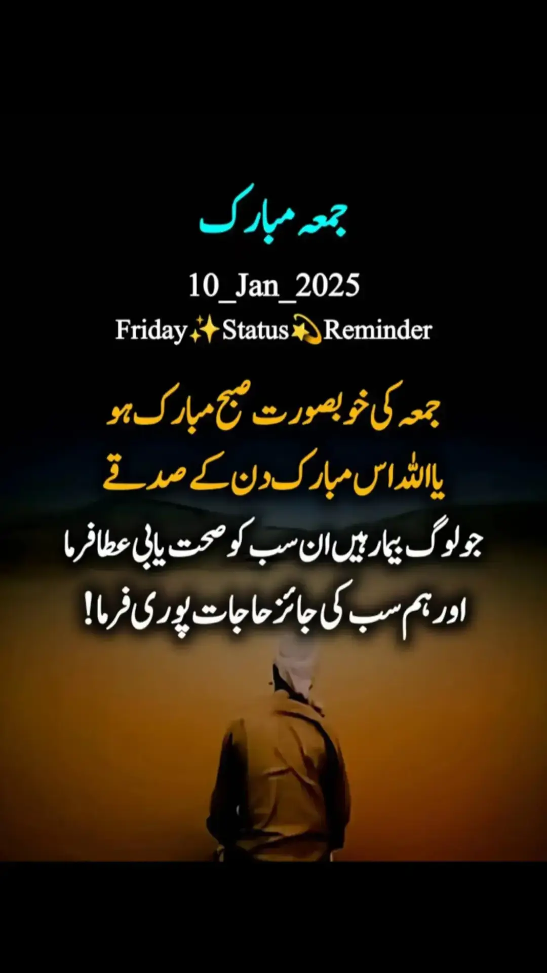 #tiktok #fyp #islamic_video #jumma #Mubarak #friends #foryou #💕💕💕 #🤲🤲🤲 #❤️❤️❤️ 