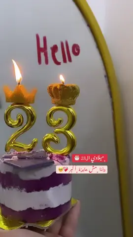 مواليد 2002اثبتوا وجودكم 🫶🏻🙂‍↔️ شقد ضل لعيد ميلادكم؟؟ #happybirthday #2002 #عيد_ميلادي #عملولي_أعادة_نشر🥺 #تصويري📸 #اكسبلور #اعادة_النشر🔃 