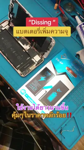 Dissing แบตเตอรี่#แบตเตอรี่ #ซ่อม 