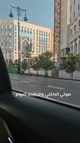 ✨👀 #دوام #المدينةالمنورة #explore #اكسبلور 