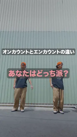 #ステップ #ヒップホップ #ダンス  #dance  #dancevocal  #danceandvocal  #hiphop #randb  #rb  #練習動画  #ダンス練習  #ダンス #ダンスボーカル #ダンスアンドボーカル #ダンサー #dancer  #danceclip  #dancevideo  #dancemoves  #ダンス動画撮影  #ダンス動画 #ダンスレッスン動画#ステップ #ヒップホップ #ダンス  #dance  #dancevocal  #danceandvocal  #hiphop #randb  #rb  #練習動画  #ダンス練習  #ダンス #ダンスボーカル #ダンスアンドボーカル #ダンサー #dancer  #danceclip  #dancevideo  #dancemoves  #ダンス動画撮影  #ダンス動画 #ダンスレッスン動画