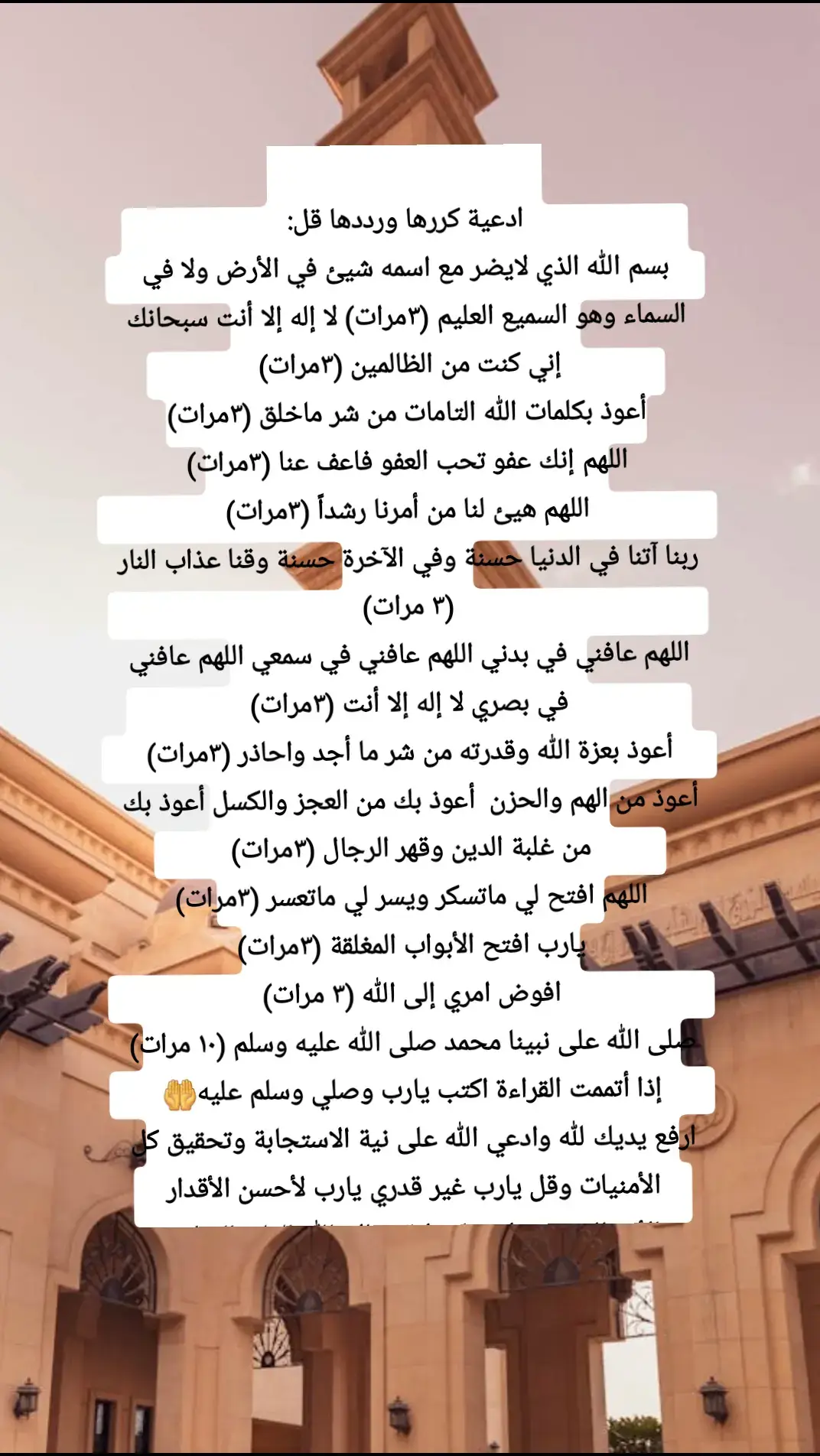 #فضل الدعاء #🌸🌸🌸 #💗💗  #سبحان الله #الحمد لله #