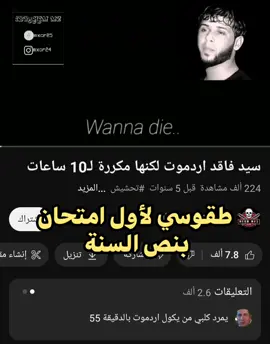 ارد ام//وت #iraq #fyp 