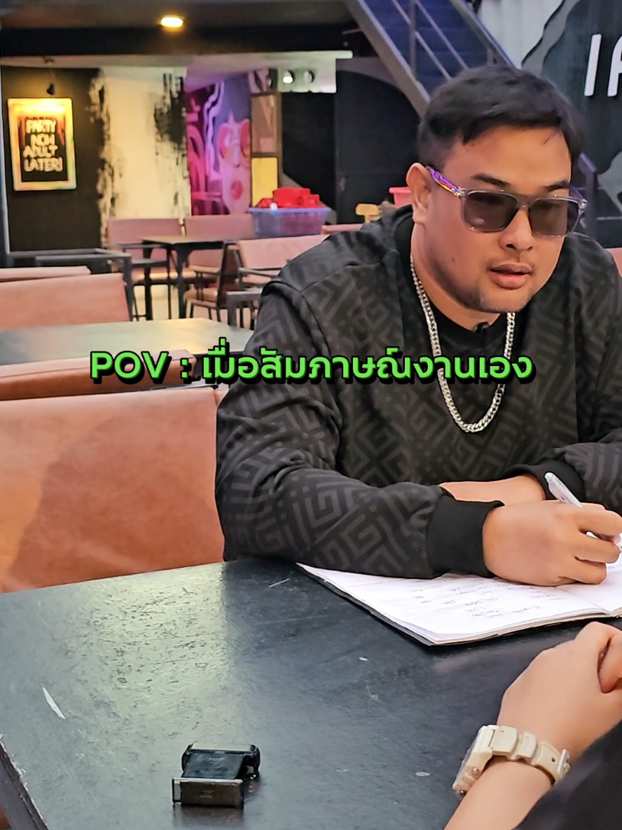POV: เมื่อสัมภาษณ์งานเอง #เคลิ้มมาทุกวันสนุกทุกวัน #เคลิ้มcornerbar #ชัยภูมิ #ร้านเหล้าชัยภูมิ #tiktokviral #viral 
