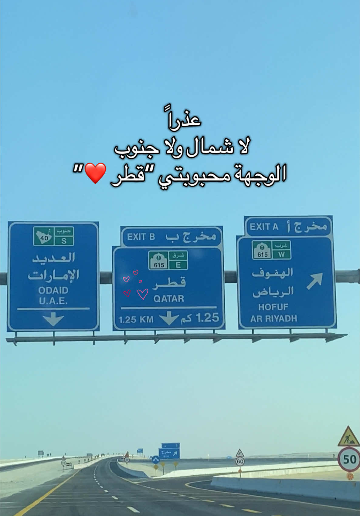 #doha #ksa 😣🫶🏼