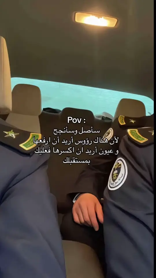 #كلية_الملك_فهد_الامنيه #ضابط 