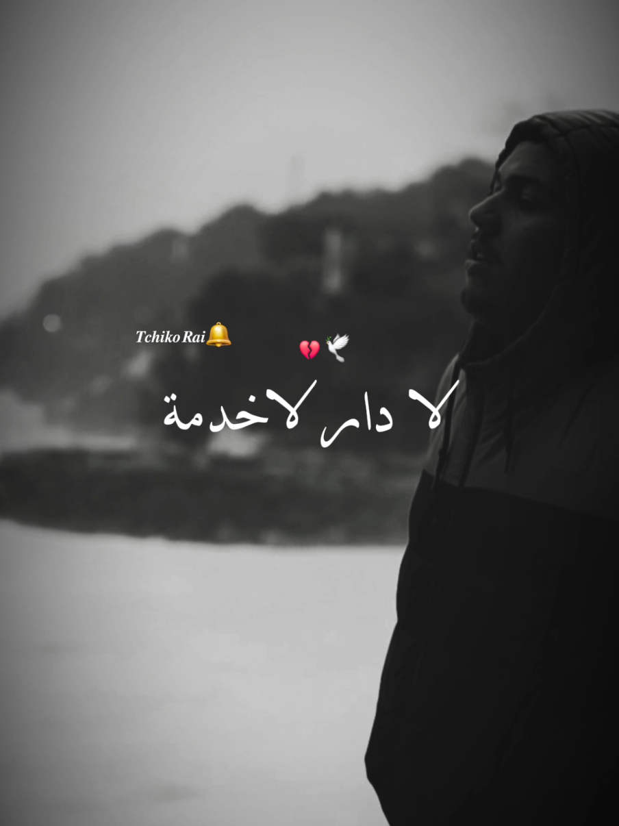 ya malk ya zahri | @Cheb Mirou 2 @Cheb Hichem Tgv @cheb_tchiko.off @Cheb jamil @cheb abdou sk @Philms ( RAID ) @Cheb. Ninou. Texas.  . #فيديوهاتي_تصاميمي🎶🎬 #تصميم_فيديوهات🎶🎤🎬 #شاشة_سوداء🖤🔇🥀🎻🎼 #tiktoktips #frypgシ #tiktokviral #explore #الجزائر🇩🇿_تونس🇹🇳_المغرب🇲🇦 #ماله_حل_الشعب_الصيني😂😂 #rypgシ #شاشة_سوداء_لتصميم🖤🔥🍂 