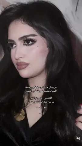 ابو رمشش )؛ #قصيد #شعر #اكسبل #f #greenscreen 