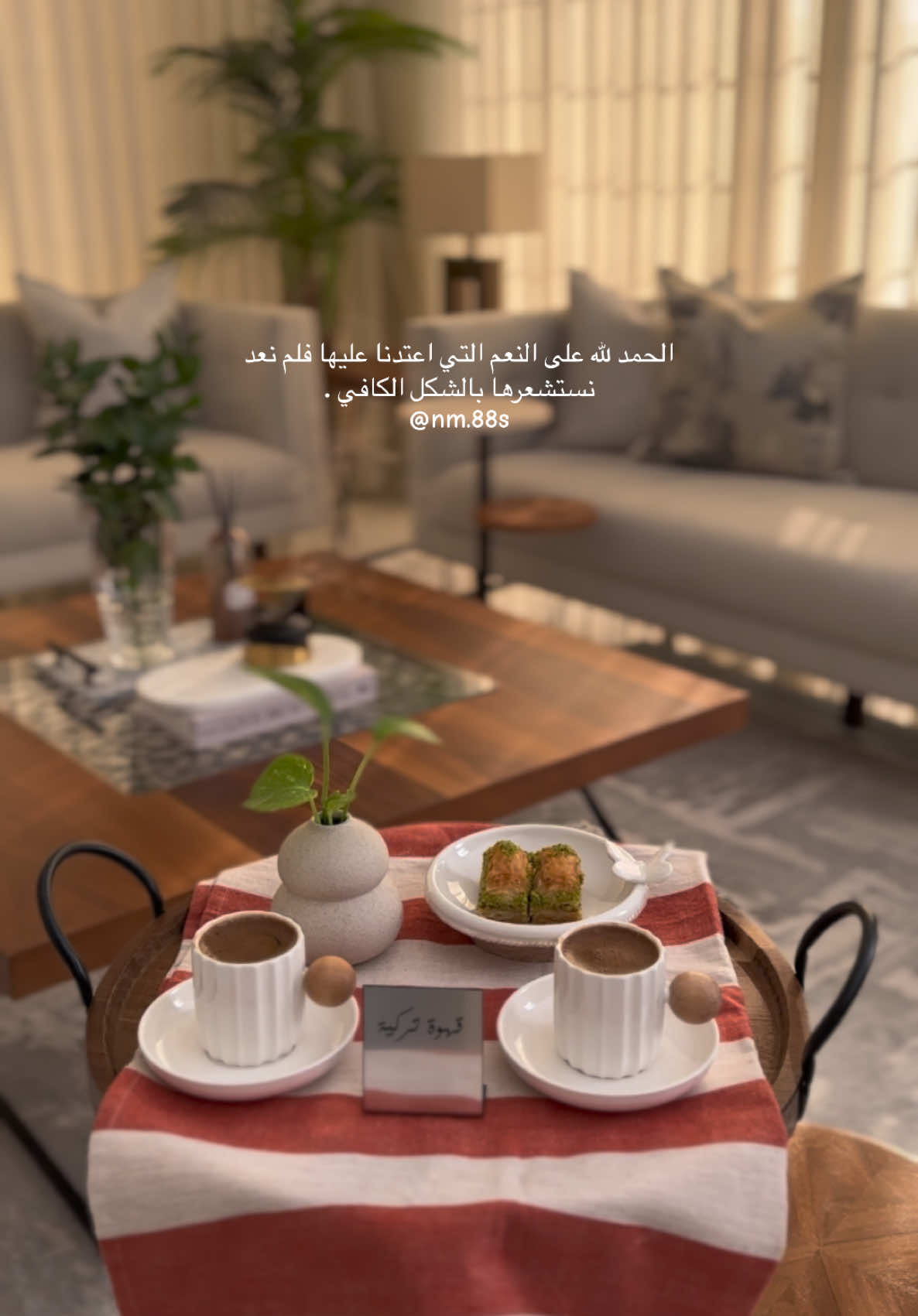 الحمد لله 🌱#foryou #fyp 