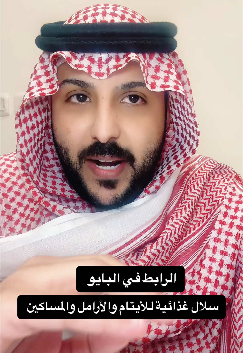 سلال غذائية للأيتام والأرامل والمساكين   والرابط في البايو والله يجزآكم الخير . . #جمعية_خيريه #تبرع #تبرعات #تبرعات_خيرية #خير #عمل_الخير 
