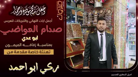 عرس اخي  #اكسبلور #song #اكسبلورexplore #viralvideo 