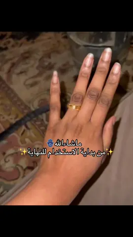 والله العلي العظيم ان النتايج عليه جباره جداً جداً جداً واللي باقي متردده خذي هذي تجربتي أنا شخصياً وكلفني مده ٥ إلى ٦ شهور بدون انقطاع وبأخر صوره اليوم لي ٥ شهور بعد م تركته وصرت استخدم يوم واحد بالأسبوع لاني اسهر واشتغل بيدي كثير م ابي يصيبها اي اسمرار بيساعد عرايس كثير من العيادات وحتى للأعياد القريبه بتدعون لي طول م انتو عايشين على هذا المنتج الرهيب والأحلى انه بدون كرتزون وبدون اي مواد ضاره وهذا بيني وبين ربي اتمنى تستفيدو وتلحقوا على انفسكم🔥🪬#البقع_الداكنة #عناية_بالبشرة #pourtoi #xuhuongtiktok #رمضان_يجمعنا #keşfet 