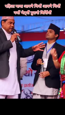 #tiktoknepal #nepalisong #lokdohori #purushottamneupane #foryou #vyp #viral #dipendrapoudel714 