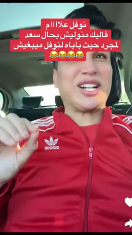 نوفل علااااام #صوفيا_طالوني_في_الجزائر #صوفيا_طالوني #فرنسا🇨🇵_بلجيكا🇧🇪_المانيا🇩🇪_اسبانيا🇪🇸 #francetiktok🇫🇷 #المغرب🇲🇦تونس🇹🇳الجزائر🇩🇿 #أمريكا_كندا_سويد #sofiaclinic #tik_tok #الكويت_مصر_السعودية_سوريا_الامارت @Naoufal moussa @Sofiaclinic2 @Brut. 