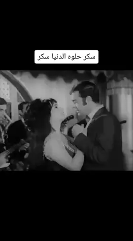 #شادية🌸💕 #رشدي_اباظة #نص-ساعه-جواز