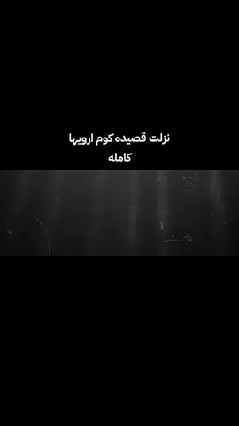 قصيده كوم ارويها كامله #قارورةbk #باسم_الكربلائي #باسم_الحسين #محرم_الحرام_لطميات_باسم_الكربلائي #ترند #مشاهدات #محرم #عاشوراء #محرم_عاشوراء #محرم_1446 #محرم1446 #محرم_1446_2025 #محرم_1446_ويبقى_الحسين #بين_الحرمين #الامام_الحسين_عليه_السلام #الامام_العباس_عليه_السلام #حسابي_جديد #11M 