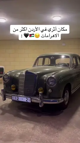 #الاردن🇯🇴 #سيارات_الاردن #نمبر_ون #🖤 #ماشالله_تبارك_الله 
