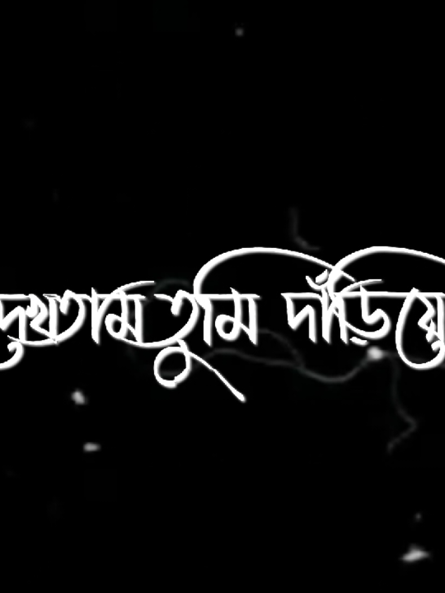 আমার পাপের রাজত্বে তোমার আগমন ছিল ভূমিকম্পের মতো..!💔🥺😣#fipシviral #im_anup_official #vairal #bdbangladesh #TikTokAwardsBD #TikTokAwardsBD #viralditiktok #video #tiktokviral #unfreezemyacount #trending @H i r a 💔 