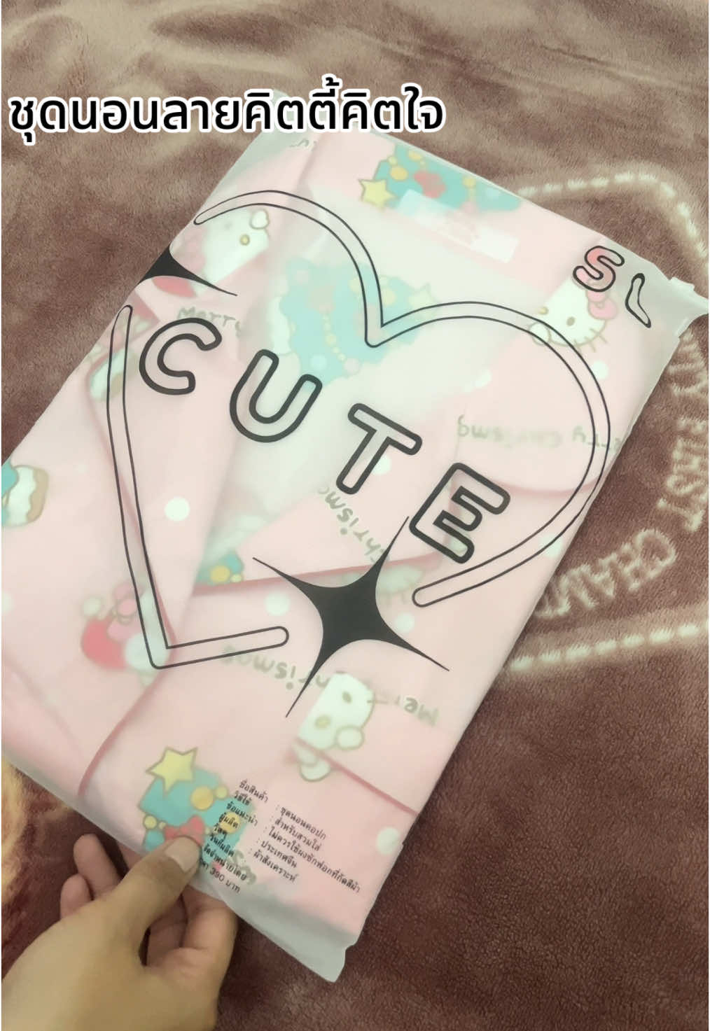 ชุดนอนลายคิตตี้งับ🫶🫶#ชุดนอน #ชุดนอนน่ารัก 