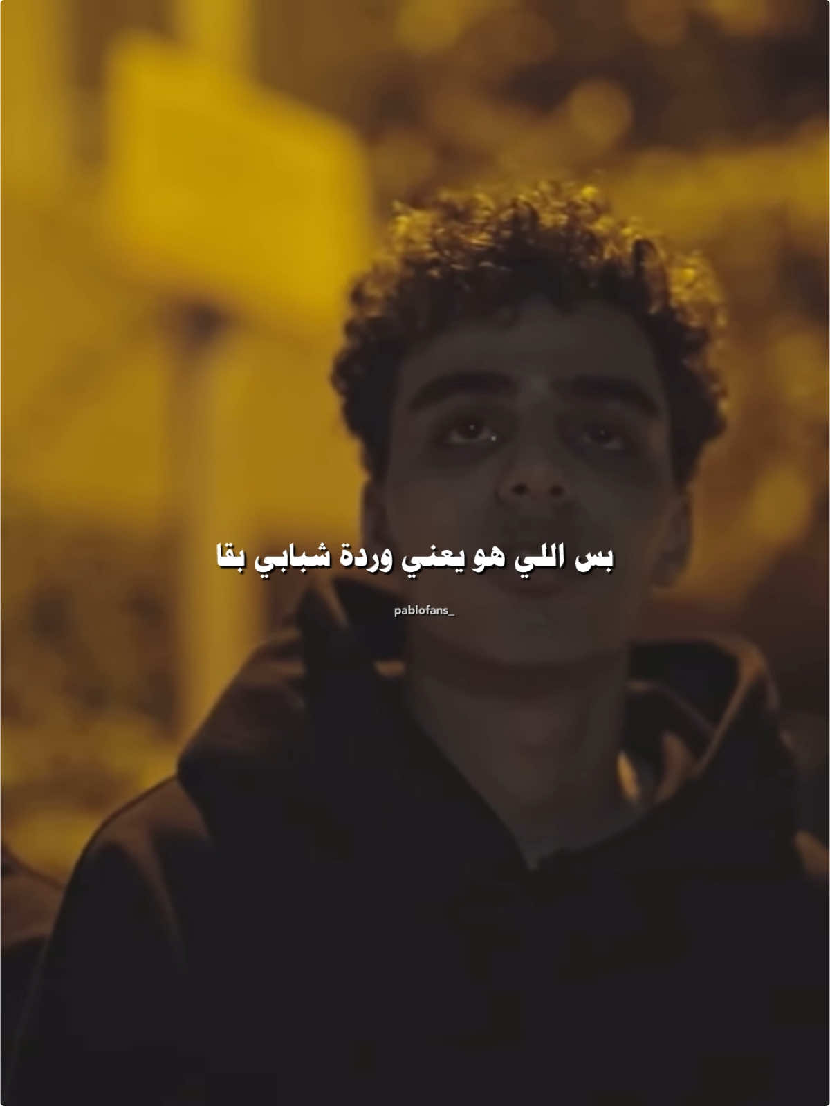 وردة شبابي بقا 🥀✨@Mond #muhab #ilmond #مهاب #الموند #rap3arab #راب_مصري #foryo #rap_eg_gang #تيم_شيكالاستيك #تفاعل #rich #viral #fypシ゚viral #rap 