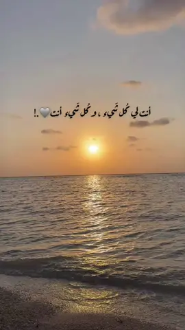أحب تفاصيلك الحلوة♥️.. #ترند #اكسبلورexplore 