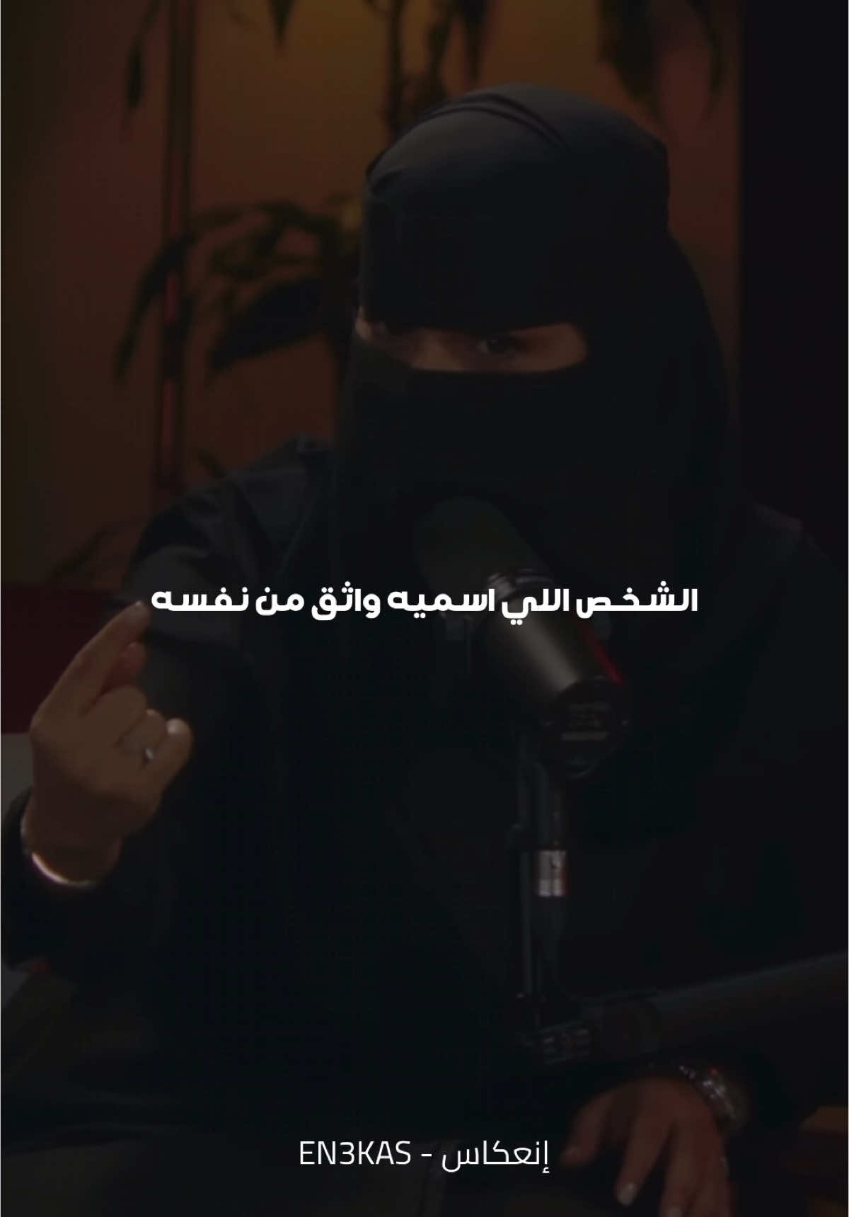 الثقة في النفس 