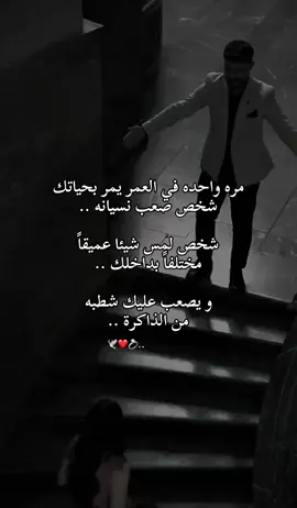 #زوجي_حبيبي #اكسبلورexplore #كتاباتي #اقتباسات #foryou 