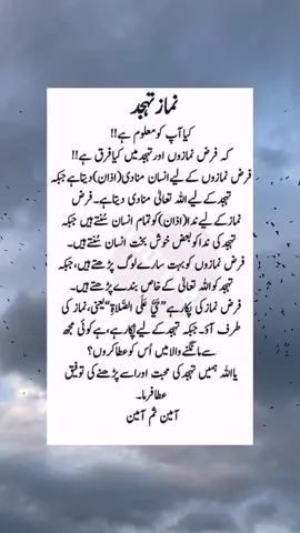 Namaz tahajud #prayers #azaan #100kviews #muslimcommunity #islamicreminders 