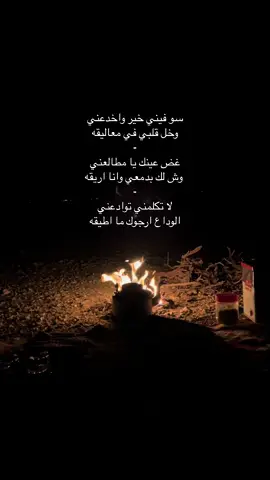 #بندر_عوير #اكسبلور #fyp #foryou #قصايد #شعر .