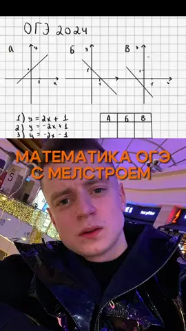 ОГЭ 2025 МАТЕМАТИКА  #ответыогэ #ответыогэ2025 #огэ #математика #геометрия 