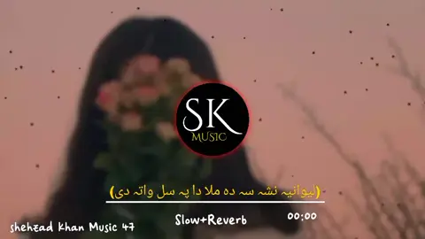 //Pashto Best Song 2025// #videoforyourpage #dontvemovethesongpleasetiktokteam #viewsproblem😭 #foryourpage #videoforyourpage #tiktok?studio?viral?video #dontvemovethesongpleasetiktokteam #pakistantiktokofficial 