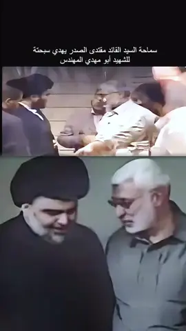 #الحشد_الشعبي_المقدس #ابومهدي_المهندس #مقتدى_الصدرأعزه_الله #التيار_الصدري 